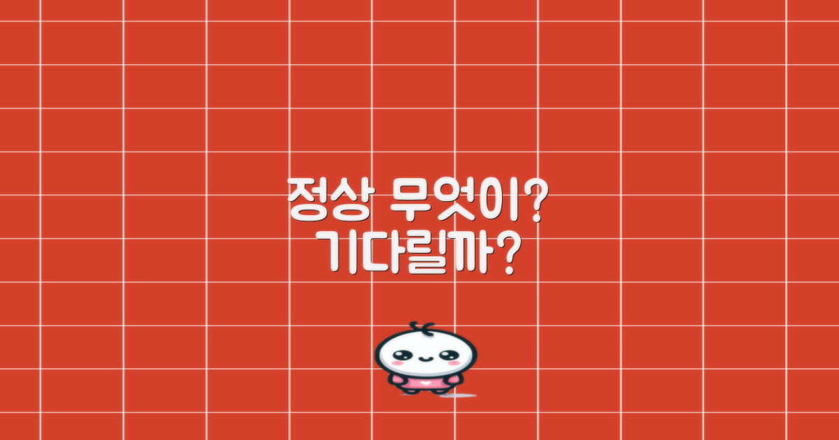 정상, 무엇이 기다릴까?