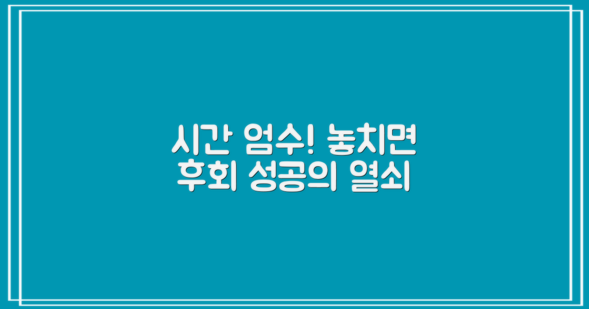 업무시간을 놓치지 마세요